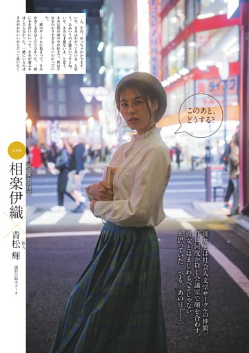 新品未使用 森脇梨々夏 イベント限定特典 B2ポスター 森脇梨々夏 水着 ポスター B2サイズ（ヤングチャンピオン烈 発売