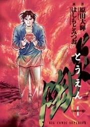 陶炎（１）