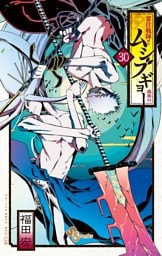 常住戦陣！！ムシブギョー（３０）