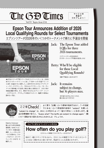 英語でゴルフしよっ！