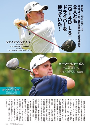 【カラーグラビア】欧州で2人目の『初優勝から連続V』　ほか