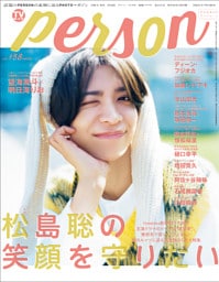 週刊TVガイド関西版2025年11月27日号増刊 TVガイドPERSON vol.158 [雑誌]