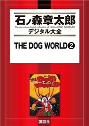 THE DOG WORLD(2)