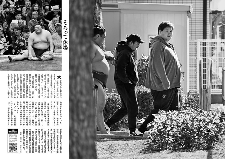 [グラビア]そろって休場