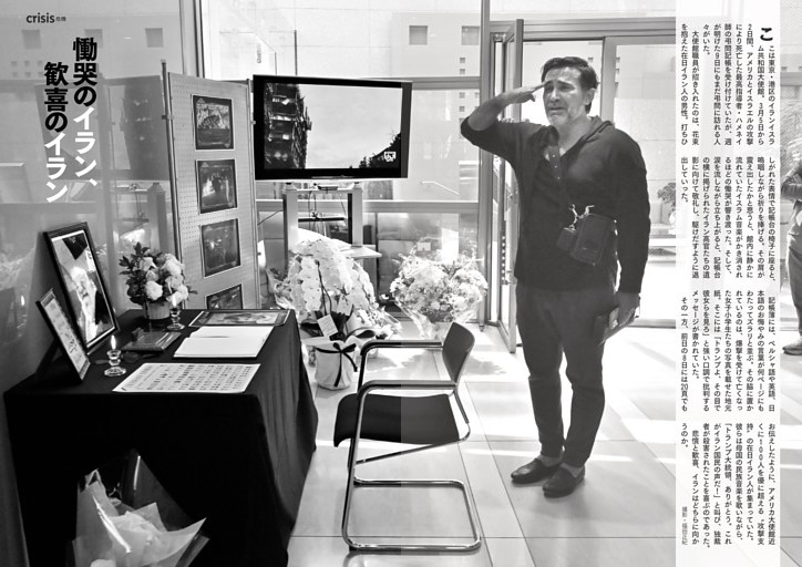 [グラビア]慟哭のイラン、歓喜のイラン