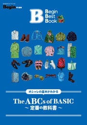 The ABCs of BASIC～定番の教科書～