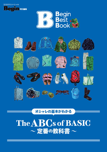 The ABCs of BASIC～定番の教科書～