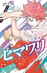 ヒマワリ　8