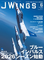 J Wings（ジェイウイング）2026年6月号