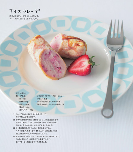 アイスクレープ