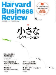 DIAMONDハーバード・ビジネス・レビュー 15年6月号