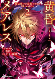 白猫プロジェクト ひこうじま公園 1 電子書籍 コミック 小説 実用書 なら ドコモのdブック