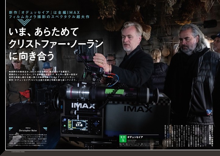 【大特集】 いま、あらためてクリストファー・ノーランに向き合う 『オデュッセイア』