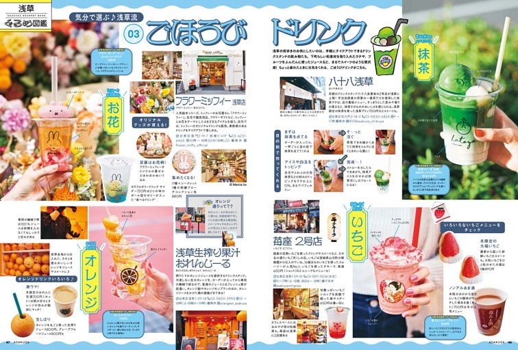 03ごほうびドリンク