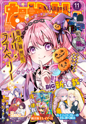 サタノファニ（33） （山田恵庸 | 講談社） 無料試し読みならドコモ