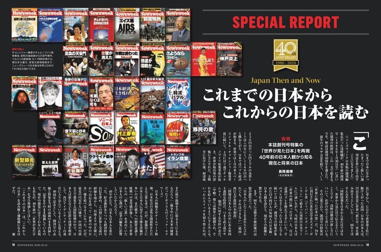 復刻　これまでの日本から、これからの日本を読む