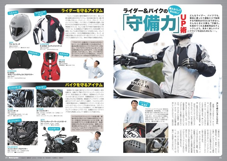 オートレースマガジン127冊（創刊号と思われるものから）オートfan2冊新聞1部 オートレースマガジン127冊（創刊号と思われるものから）オートfan2冊新聞