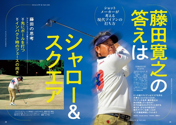 水原一平」最後の大勝負は「手記」「映画化」で弁済というカード (週刊