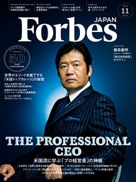 ForbesJapan　2014年11月号