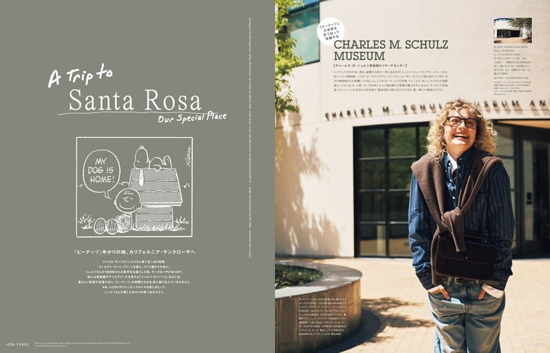 A trip to Santa Rosa　『ピーナッツ』ゆかりの地、カルフォルニア・サンタローザへ