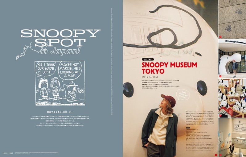SNOOPY SPOTS in Japan!　日本で会えるね、スヌーピー!