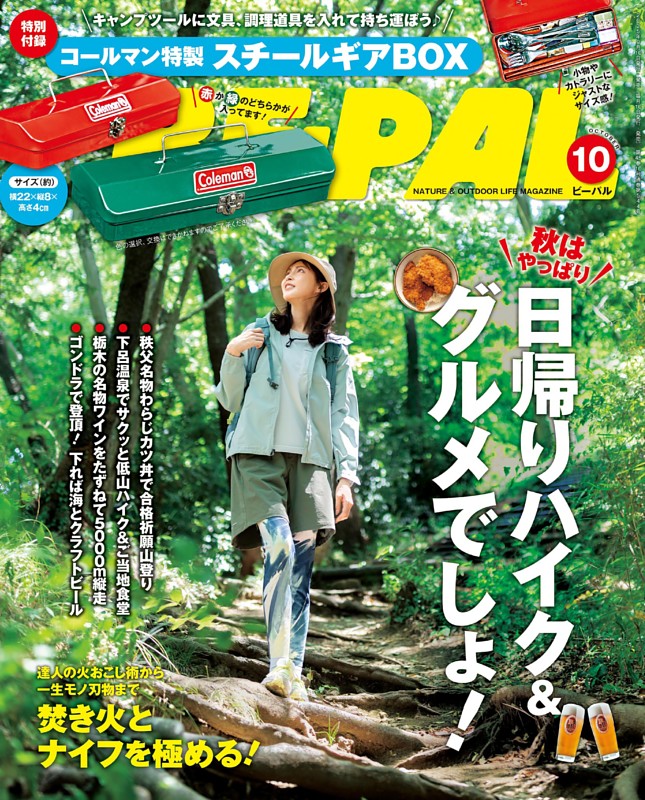 BE-PAL ビーパル　アウトドアライフマガジン　キャンプ BE-PAL（ビーパル） 2024年6月号 (発売日2024年05月09日) | 雑誌