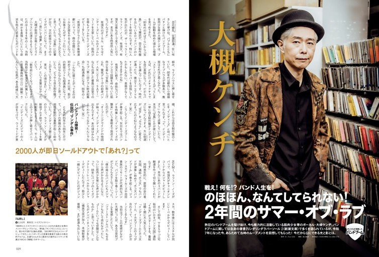5-8752 大槻ケンヂー弾き語り旅のラフな記録 5-8752 大槻ケンヂー弾き語り旅のラフな記録 大槻ケンヂ