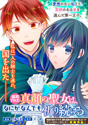 女性異世界マンガ 23ページ目 電子書籍 コミック 小説 実用書 なら ドコモのdブック