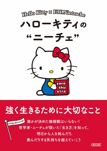 「Ichigo Keywords」