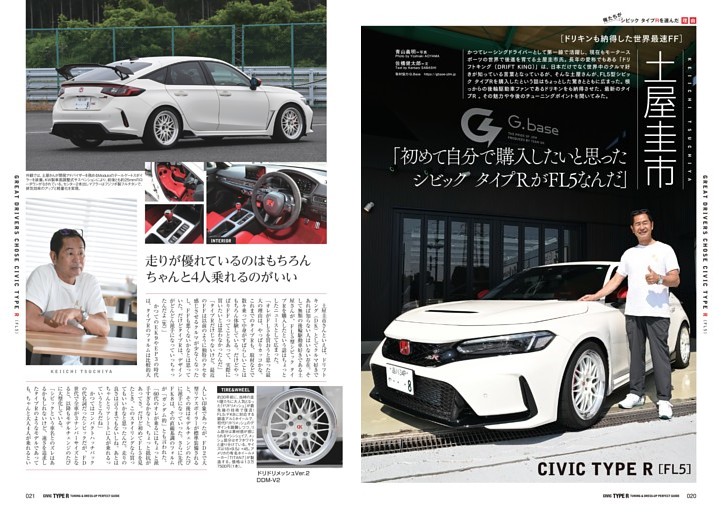 俺がシビックタイプRを選んだ理由／土屋圭市