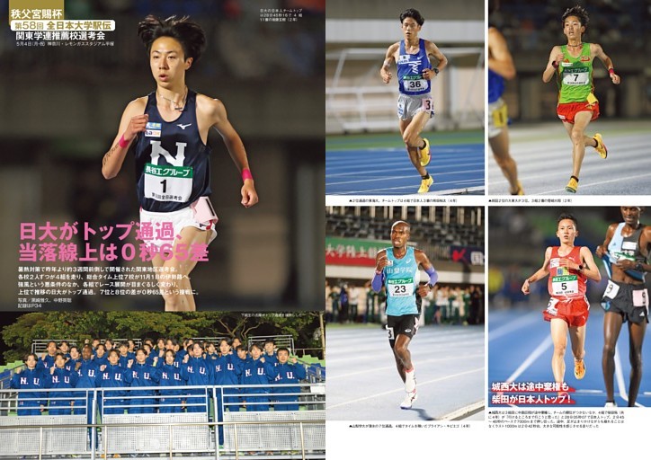 第58回全日本大学駅伝 関東選考会 日本大がトップ通過で2大会連続出場 東海大／大東文化大／神奈川大／東洋大／中央学院大／山梨学院大