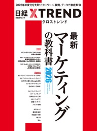 投資信託完全ガイド2026 | dマガジンなら人気雑誌が読み放題！
