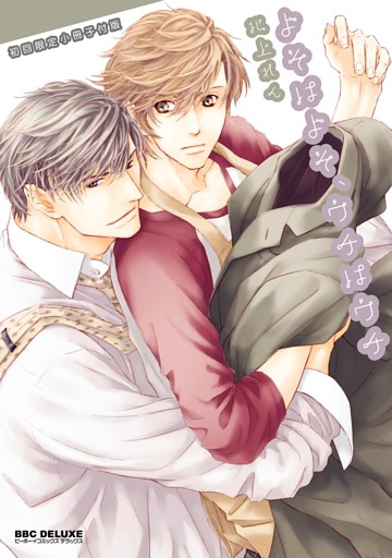 よそはよそ、ウチはウチ