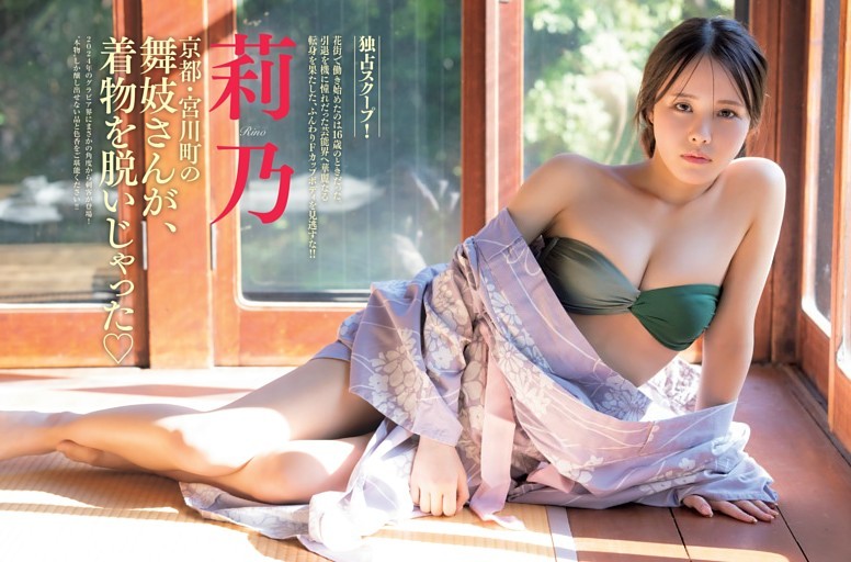 莉乃 京都・宮川町の舞妓さんが、着物を脱いじゃった