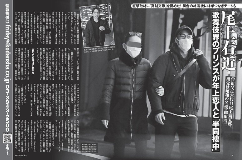 尾上右近 歌舞伎界のプリンスが年上恋人と「半同棲中」