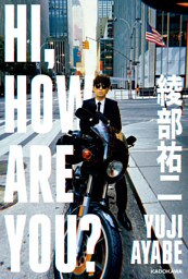 HI， HOW ARE YOU？