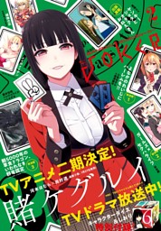 月刊ガンガンjoker 18年2月号 電子書籍 コミック 小説 実用書 なら ドコモのdブック