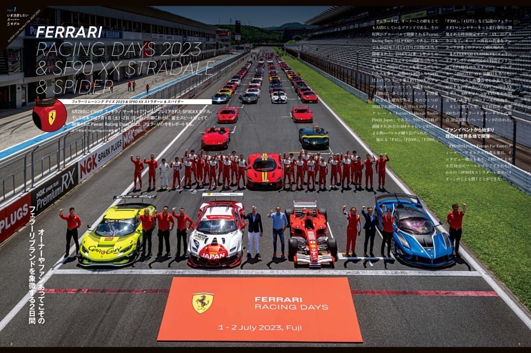 Part 1 いま注目したいスーパー5モデル：フェラーリ SF90 XX