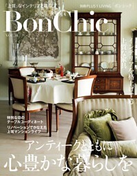 ＢｏｎＣｈｉｃ　ＶＯＬ．１６　アンティークとともに心豊かな暮らしを