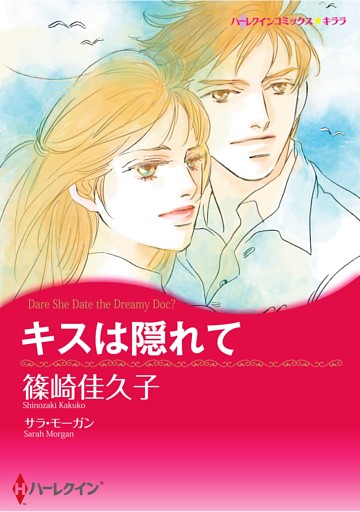 ハーレクインコミックス セット　2026年 vol.914