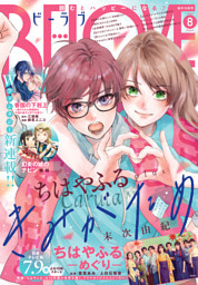 恋スルシカク(1) 恋スルシカク 分冊版（1） - 南波あつこ - 女性マンガ・無料