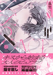 ××&ACT -Complete ver.-【コミックス版】