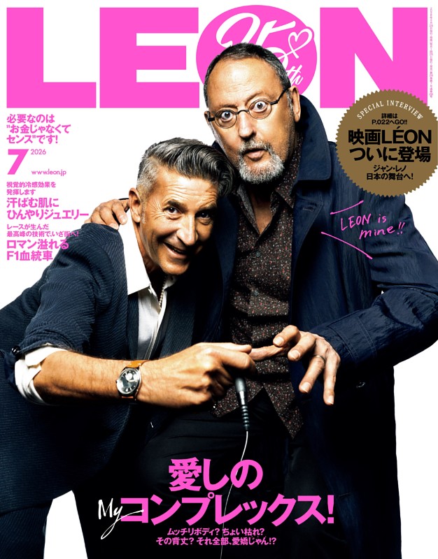 LEON 2026年 07月号