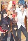 魔法書を作る人2