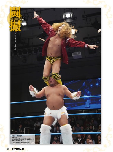 闘撮〈646〉全日本’25年12・10後楽園、大森北斗＆羆嵐vs他花師＆黒潮TOKYOジャパン