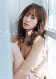【電子版だけの特典カットつき】前田敦子写真集 Ｂｅｓｔｅ