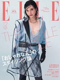 ELLE JAPON エル･ジャポン 2026年12月号