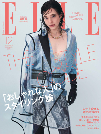 ELLE JAPON エル・ジャポン