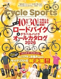 Cycle Sports 2026年4月号