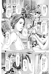 イケナイ菜々子さん＜連載版＞91話 口止め料